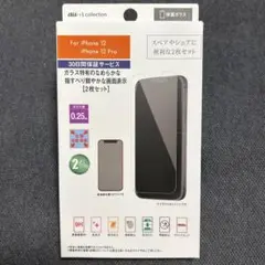 【2枚セット】iPhone12　iPhone12 Pro　保護フィルム　純正品