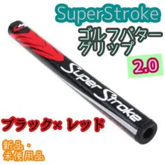 ゴルフパターグリップ 2.0／スーパーストローク／ブラック×レッド