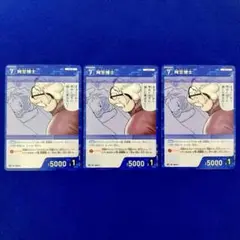 阿笠博士　プロモ　コナンTCG　プロモーションパック Vol.8 3枚