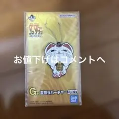 ダンダダン一番くじキーホルダーターボババア
