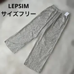 未使用　LEPSIM プリントストレートパンツ　サイズフリー