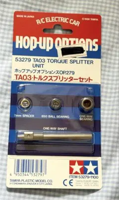 タミヤ　Hop-up optionsOP71 マンタレイトルクスプリッターセット タミヤ Hop-up optionsOP71 マンタレイトルクスプリッターセット