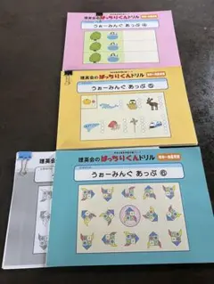 理英会　ばっちりくんドリル　 うぉーみんぐあっぷ/とれーにんぐ　計９冊中古 2025年最新】ばっちりくんドリル ウォーミングアップの人気