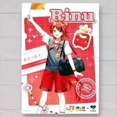 【非売品】JR東海 推し旅 莉犬 すとぷり ブロマイド 言ノ葉ワンダーランド