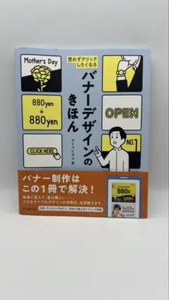 バナーデザインのきほん
