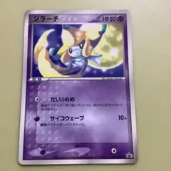 2025年最新】コロコロ付録ジラーチの人気アイテム - メルカリ
