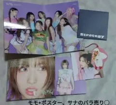 this is for モモ　サナ　開封済み デジパック DIGIPACK