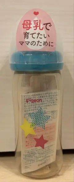 【新品未使用】Pigeon ピジョン 哺乳瓶 240ml 母乳実感 プラスチック