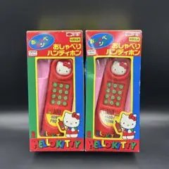 おしゃべりハンディホン TOHO　ハローキティー　2つセット