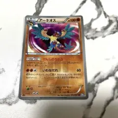 ②アーケオス UR BW4 ダークラッシュ 075/069 アーケオス UR BW4 ダークラッシュ 075/069 - メルカリ