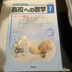 【書き込みなし】高校への数学★2018年7月号