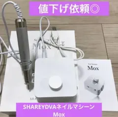 ネイルマシンSHAREYDVA ネイルマシーン Mox SHAREYDVA ネイルマシーンMox（モックス） ｜Nail ティーエーティー