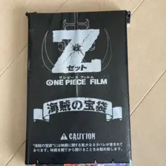 ONE PIECE フィルムＺ　海賊の宝袋