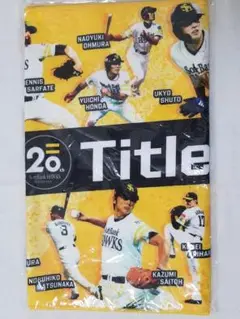 未開封新品　20周年　タイトルホルダー　ソフトバンクホークス　タオル