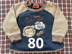 おさるのジョージ　トレーナー サイズ80