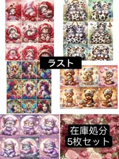 ラスト　赤字処分　即購入のみ　5枚セット　犬柄パネル生地　36個　コットン生地