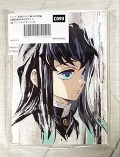 鬼滅の刃 アニメジャパン 全幕間画 WEBSHOPくじ 13
