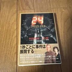 24 : twenty four 上 (Midnight-08:00)