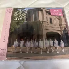 ＝LOVE イコラブ とくべチュ,して/恋人以上,好き未満 CD