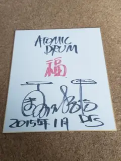 2025年最新】boøwy サインの人気アイテム - メルカリ