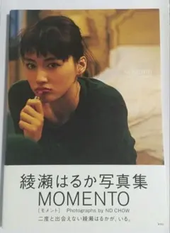 2025年最新】綾瀬はるか MOMENTの人気アイテム - メルカリ