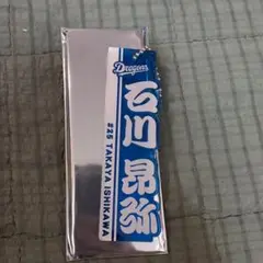 中日ドラゴンズ 石川昂弥