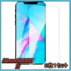 iPhone15 PRO Max 2枚 ガラスフィルム 強化