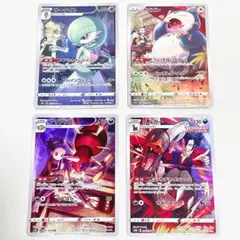 ポケモンカード CHR まとめ売り 4枚 カビゴン サーナイト ヘルガー
