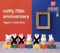 miffy70th anniversary figure collection