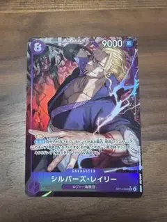 ワンピースカード　受け継がれる意志 レイリー SR パラレル