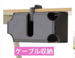 Point u0026 Edge TAP-UP ケーブルオーガナイザー