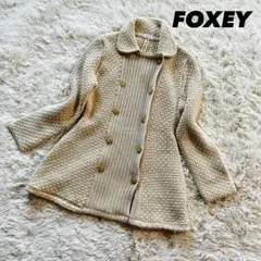 【極美品】FOXEY ケーブルニットコート カーディガン ウール 肌色