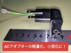 【中古、検査済】アース付 ACプラグ 12A 125V ミッキー型