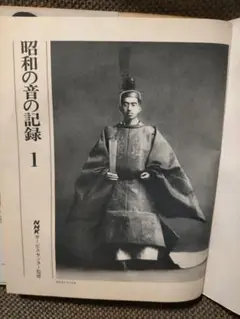 ■75。「昭和の音の記録・解説/宮田輝。レコード(ドーナツ盤・33回転)■
