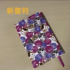 猫 水玉 新書判サイズ ブックカバー
