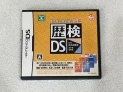 歴史能力検定協会公認/山川出版社監修 歴検DS