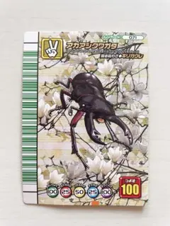 ムシキング5周年 アダーコレクション アカアシクワガタ 071-A 激レア 未使用 ムシキング 5周年コレクションカード 第1弾