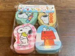 [新品・未使用] スヌーピー　キッチンスポンジ　4Pセット