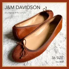 極美品【Ju0026M DAVIDSON】バレエシューズ ハラコ ブラウン 36