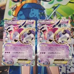 フーパex バンディットリング 2枚 xy