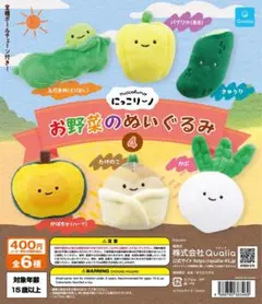 にっこりーノ　お野菜のぬいぐるみ4 大阪 限定