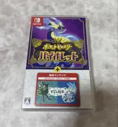 ポケモン　バイオレット　ゼロの秘宝　ポケットモンスター　追加コンテンツ