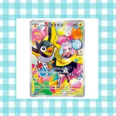 (限定出品) ナンジャモのカイデン AR プロモ 未開封 袋に折れ有