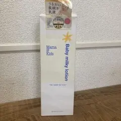 【新品未使用】ママ&キッズ　ベビーミルキーローションお得用サイズ