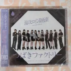 ガラクタDIAMOND/約束・連絡・記念日/涙のヒロイン降板劇(初回A)