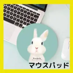 マウスパッド かわいい うさぎ 円形 ゴム 布 パソコン デスクワーク