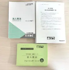 LEC東京リーガルマインド 公認会計士試験 基本問題集 Q&amp;A 租税法 法人税/所得税法 2024年合格目標 計4冊 055M4D LEC東京リーガルマインド 公認会計士試験 基本問題集 Q＆A 租税