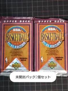 1991-92 アッパーデック NBA カード未開封パック2個セット