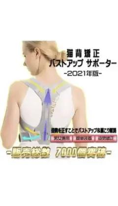背骨矯正ベルト M