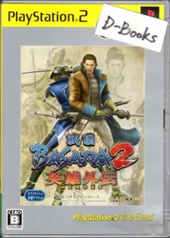 【20％引き対象】戦国BASARA2英雄外伝(ベスト)[PS2]